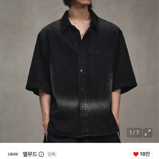 엘무드 포그 데님 하프 셔츠 크랙블랙 반팔 셔츠