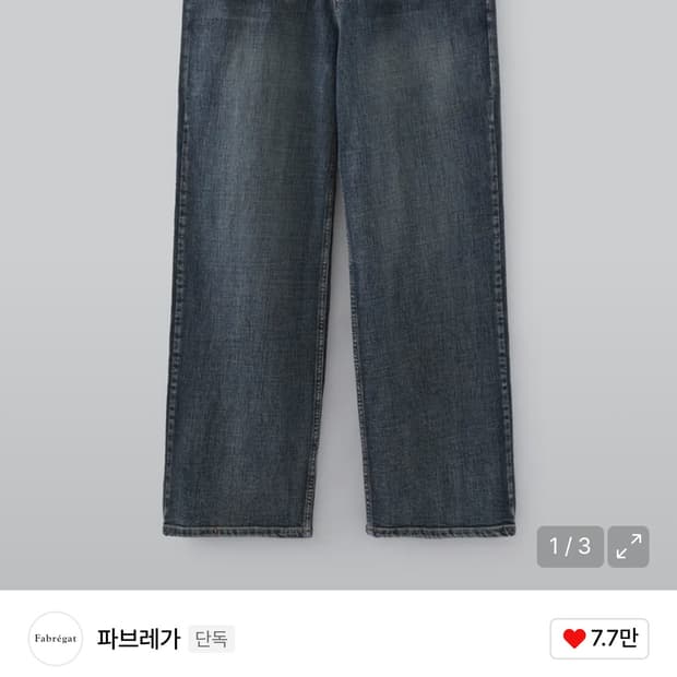 파브레가 아바타 데님팬츠 팝니다