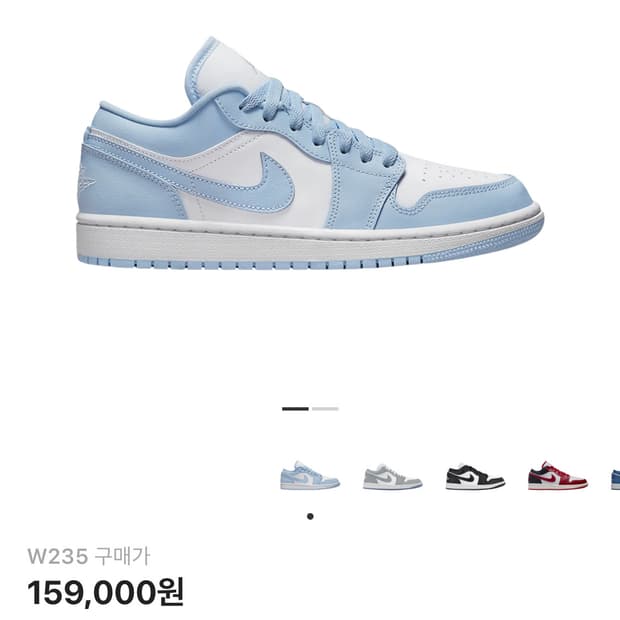 나이키 조던 1 로우 화이트 아이스 블루 스우시