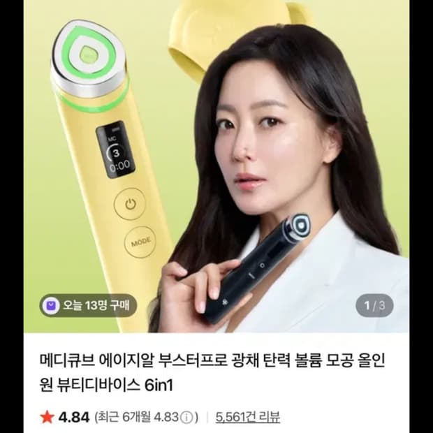 메디큐브 에이지알 더마 부스터 프로