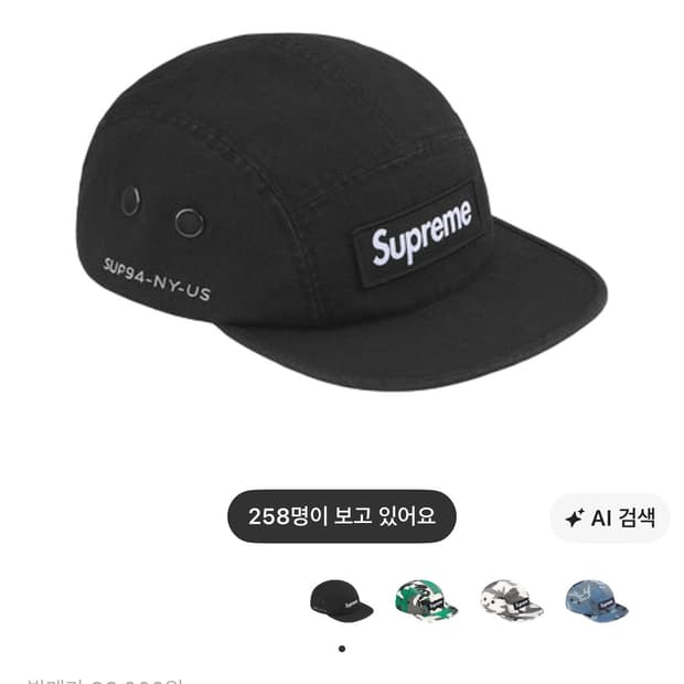 슈프림 밀리터리 캠프캡 블랙 - 25FW