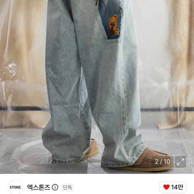 XP270 클로버 퍼티그 와이드 벌룬 데님 팬츠 (LIGHT BLUE)