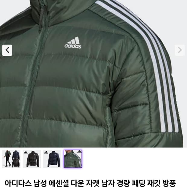 아디다스 에센셜 오라털 경량패딩 자켓 남자95