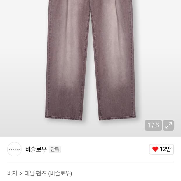 비슬로우 원턱 워시드 데님팬츠32