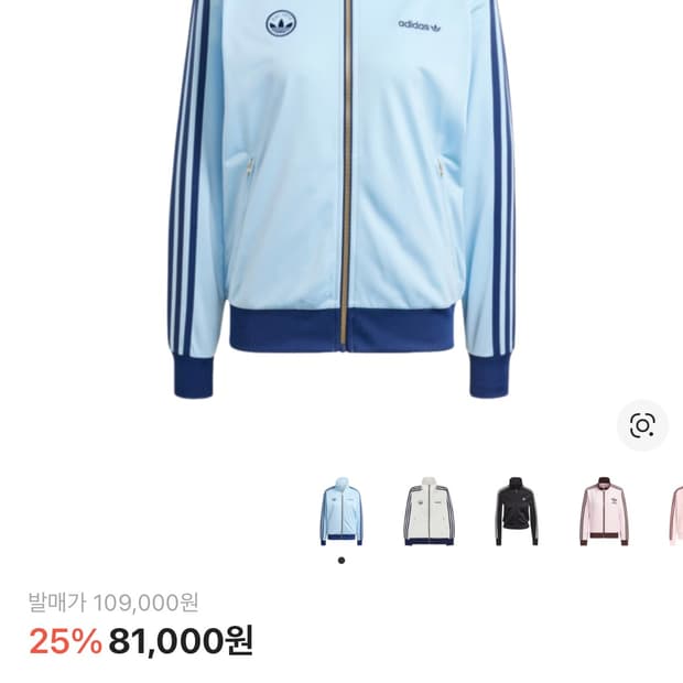 아디다스 파이어버드 배지 트랙탑 스카이 L사이즈 판매합니다