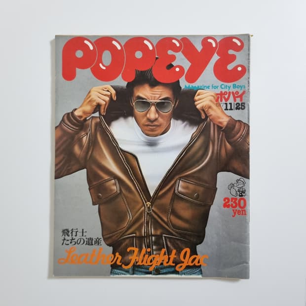 뽀빠이 77년11월호 빈티지 잡지