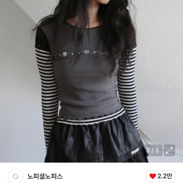 노피셜노피스 몽중화 스트라이프 슬리브탑 챠콜