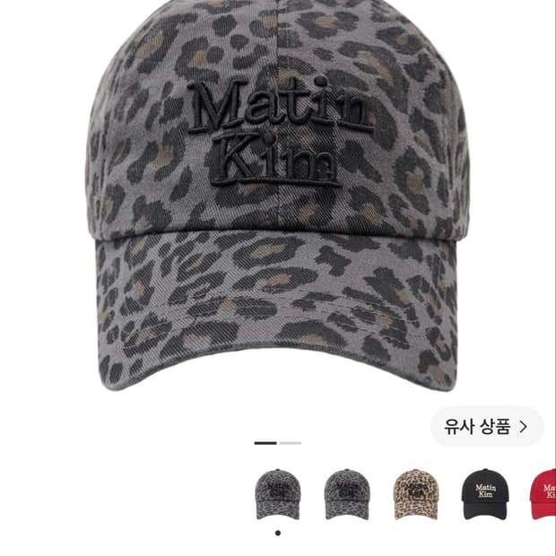 마뗑킴 마틴 레오파드 볼륨 로고 볼캡 다크 그레이
