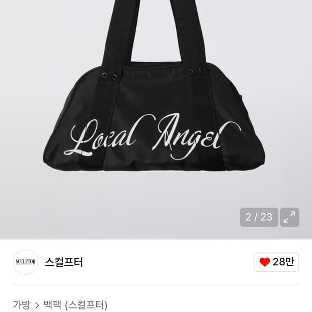 스컬프터 sculptor local angel gym bag