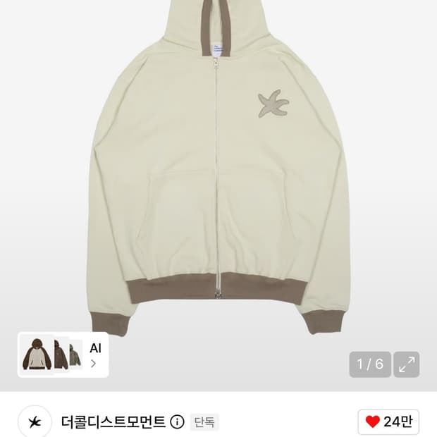 TCM line hooded zip-up (brown)