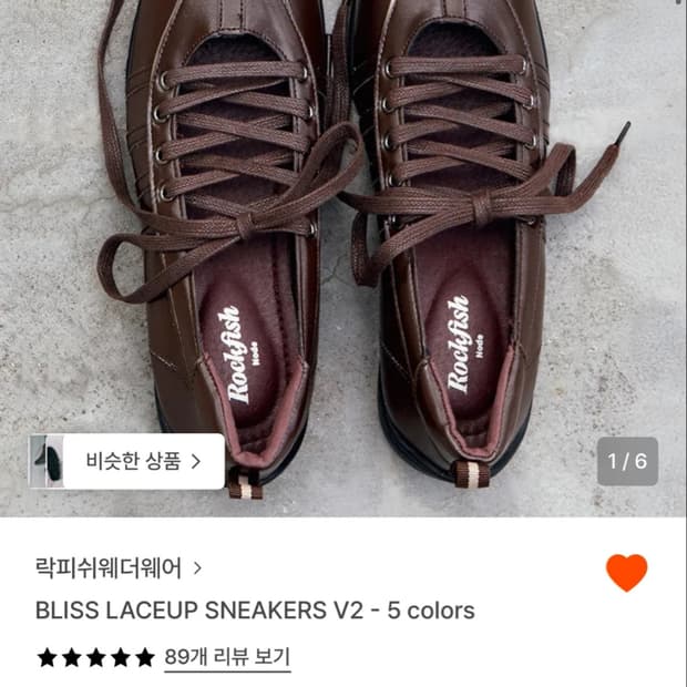 [새상품] 락피쉬웨더웨어 블리스 레이스업 스니커즈