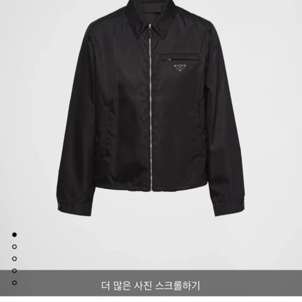 프라다 리나일론 블루종 50사이즈