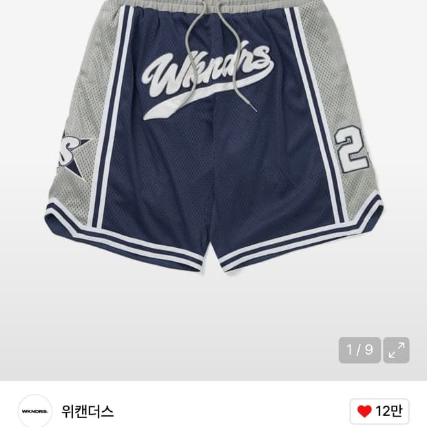위캔더스 농구 반바지