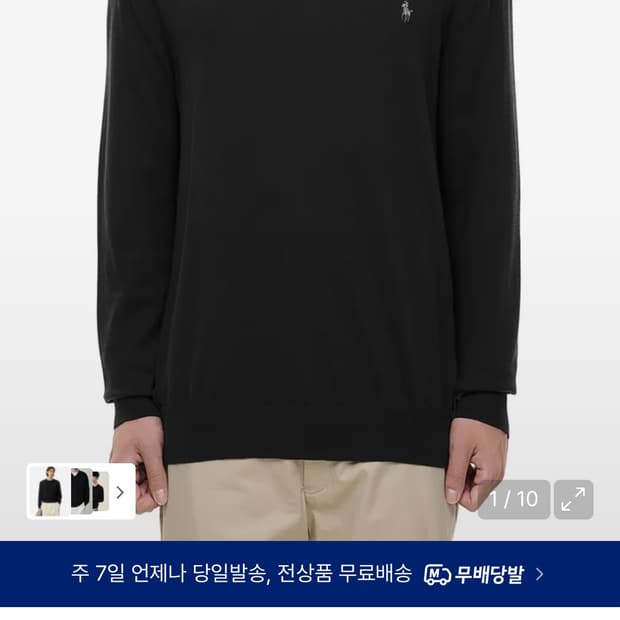 폴로 랄프로렌 브이넥 니트