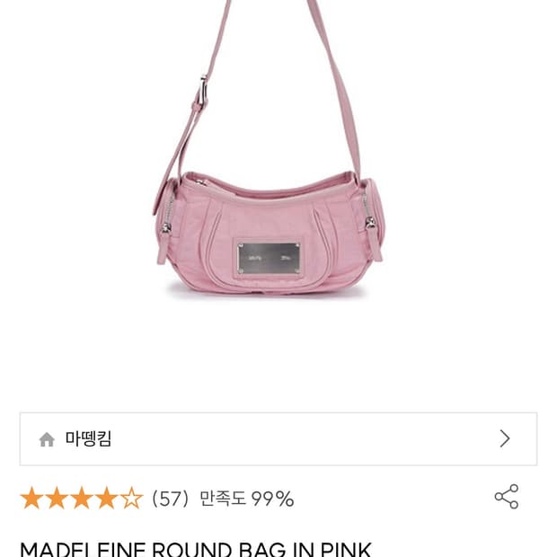 마뗑킴 마들렌백 핑크