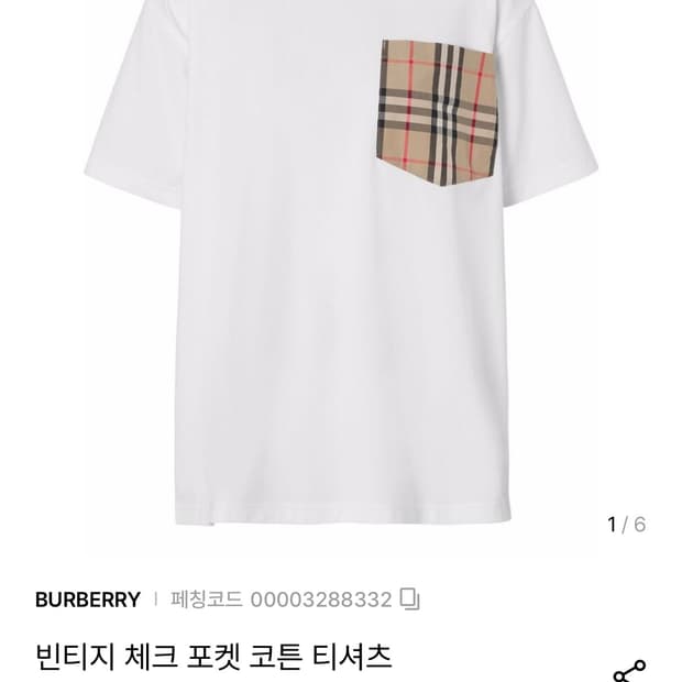 S/ 버버리 빈티지 체크 포켓 코튼 티셔츠