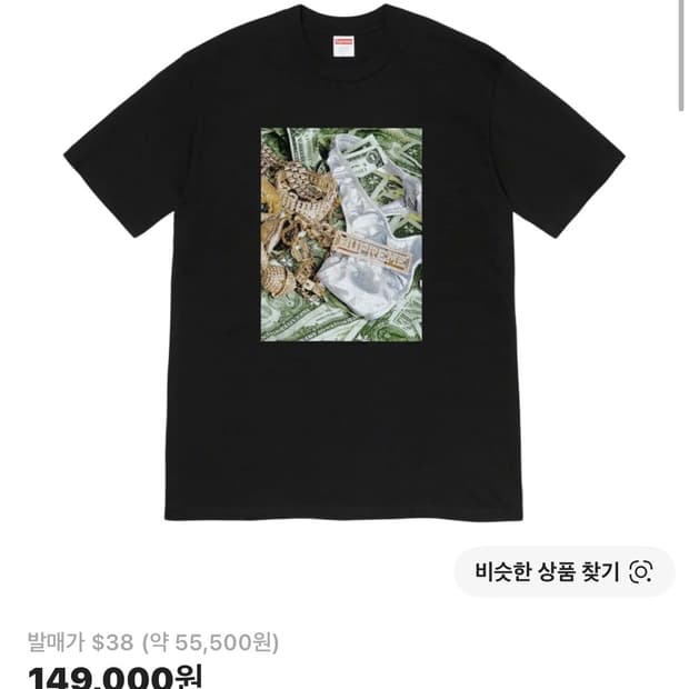 슈프림 블링 반팔 티셔츠
