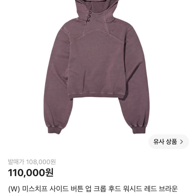 미스치프 크롭 후드티