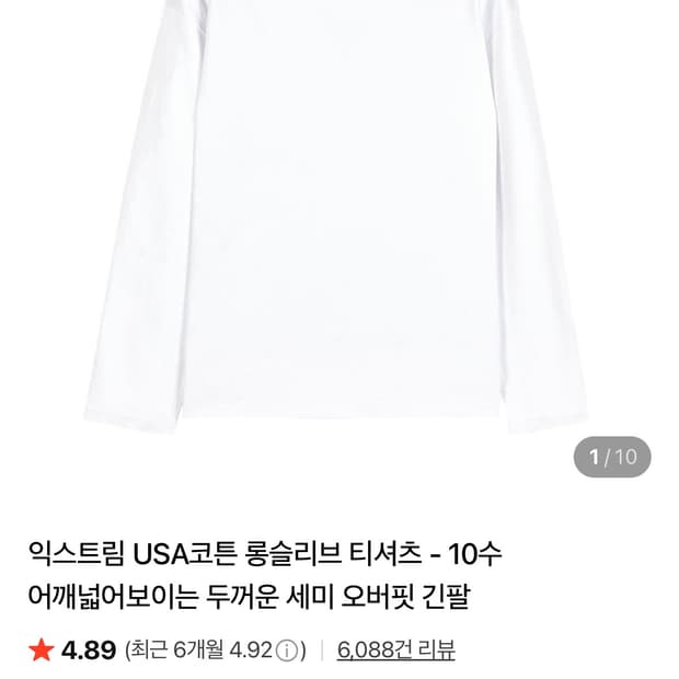 자바나스 usa코튼 롱슬리브 화이트 M사이즈