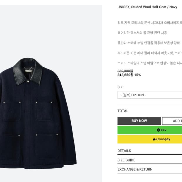 문선 Studed Wool Half Coat Navy