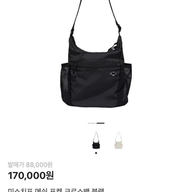 미스치프 메쉬 포켓 크로스백 블랙