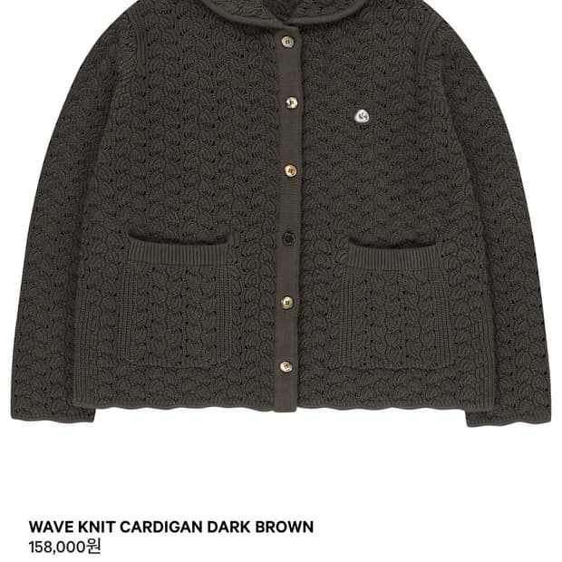 코이세이오 웨이브 니트가디건 브라운 판매