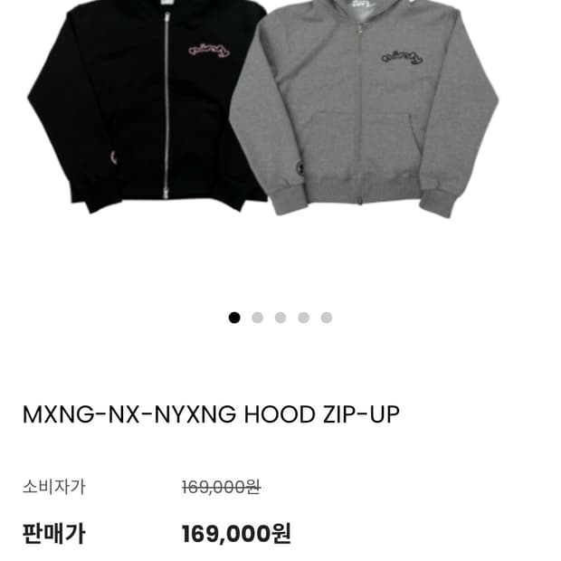 thirsty 떨스티 MXNG-NX-NYXNG 망나뇽 후드집업 악마 후드