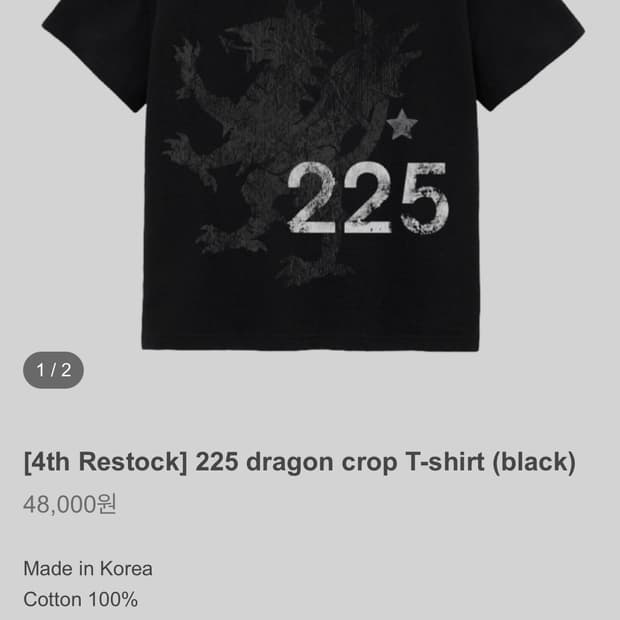 225 dragon crop T-shirt (black) 