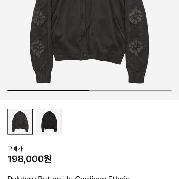 폴리테루 버튼업 가디건 3
