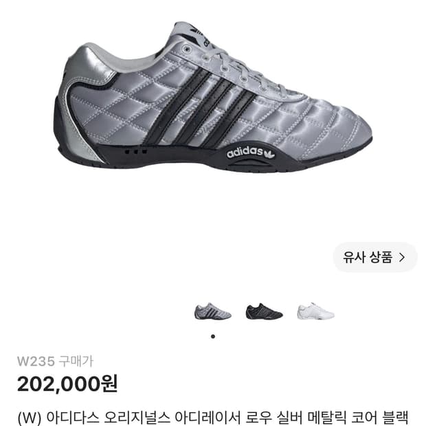아디다스 아디레이서
