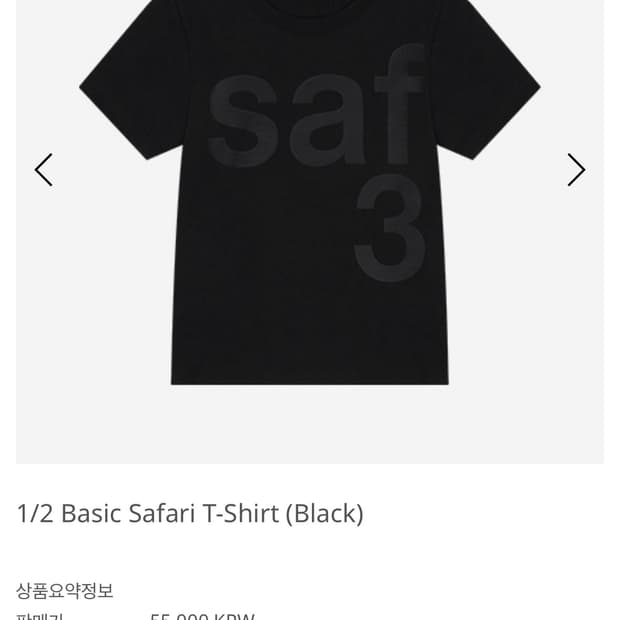 1/2 Basic Safari T-Shirt (Black) 