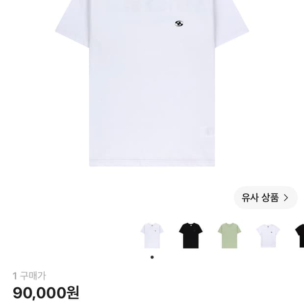 산산기어 로고 티셔츠 화이트 - 25SS
