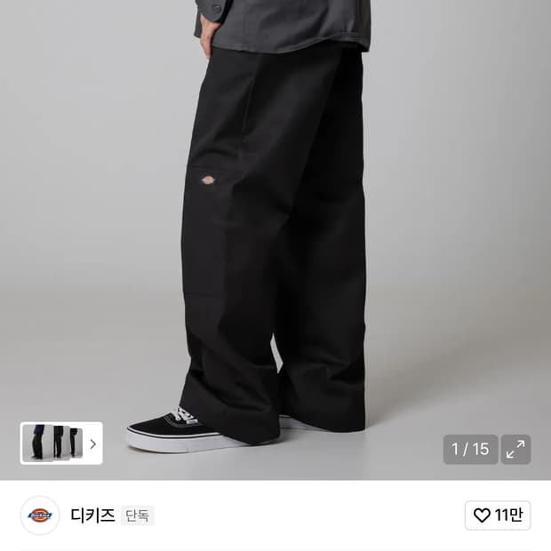 디키즈 더블니 루즈핏