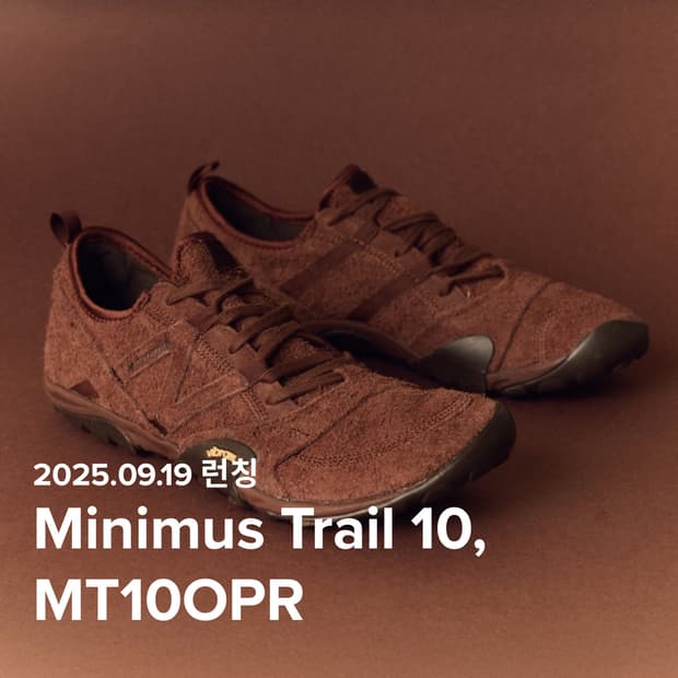뉴발란스 MT10OPR 브라운 290 