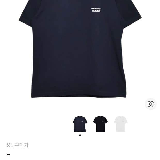 꼼데가르송 옴므 로고 반팔 티셔츠 네이비 XL