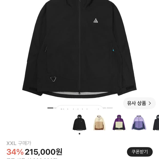 나이키 acg 모로포 스톱핏 자켓 xxl