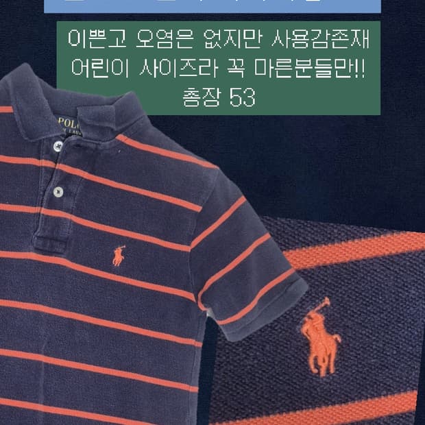 폴로 오렌지 카라티 XXS