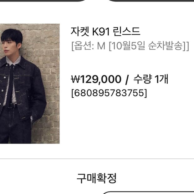 깡 플랙 콜라보 K91 린스드 데님 자켓