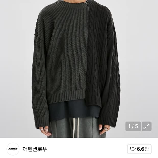 하찌 꽈배기 언밸런스 오버핏 울 니트 스웨터