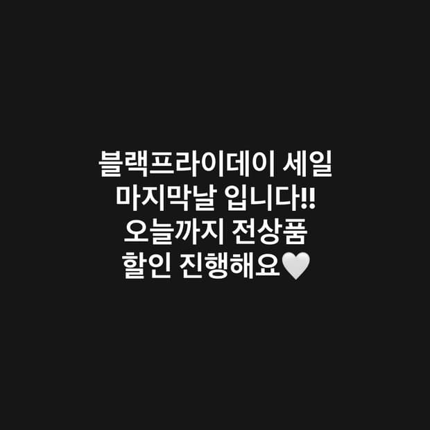 블랙프라이데이 세일 진행해요