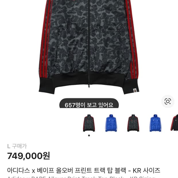 아디다스 베이프 트랙 탑