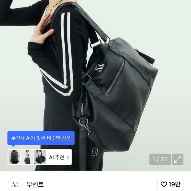 무센트 프라임 링클 레더 토트백