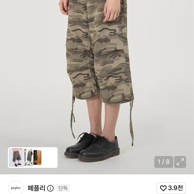 페플리 Tuck Strap Camo Capri Pants