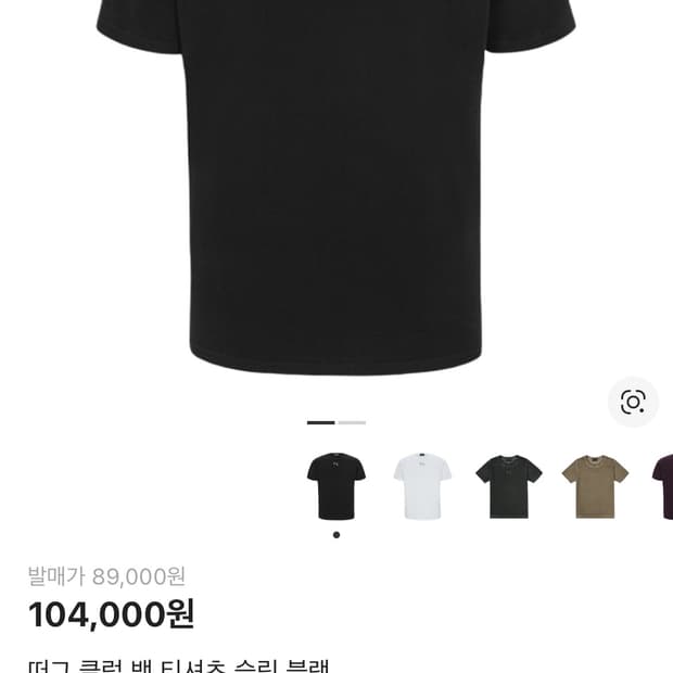 떠그클럽 티셔츠 슬림 블랙 (2사이즈)