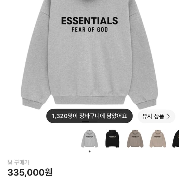 에센셜 후드티