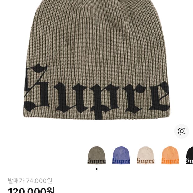 26ss 슈프림 올드 잉글리쉬 비니 올리브 새상품