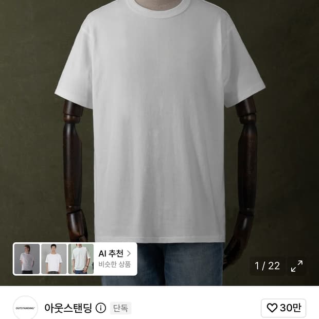 아웃스탠딩 천축 튜블라 화이트,블랙 L
