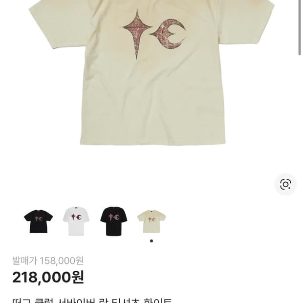 떠그 클럽 서바이버 락 티셔츠 화이트 실착 2회