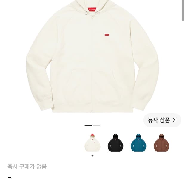 슈프림 브림 후드집업 스톤