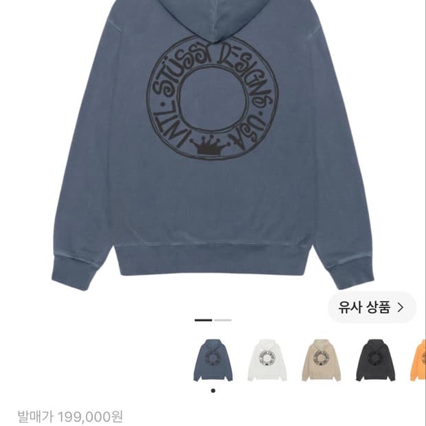 스투시 부아나 후드집업 피그먼트 네이비